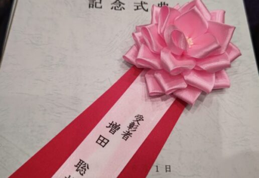 宮津商工会議所創立７０周年式典